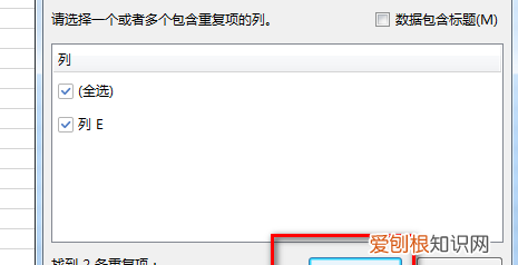 表格去重怎么设置，wpsexcel去重怎么操作