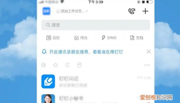 钉钉怎么投屏，钉钉如何投屏到电视上,投屏码怎么获取