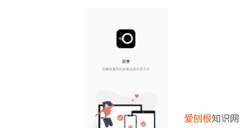 钉钉怎么投屏，钉钉如何投屏到电视上,投屏码怎么获取