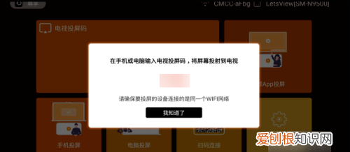 钉钉怎么投屏，钉钉如何投屏到电视上,投屏码怎么获取