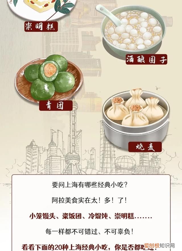 上海小吃最多的一条街在哪 上海哪里小吃一条街最多