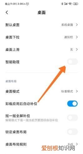 小米9捷径中心怎么关闭，小米手机快捷功能怎么关闭