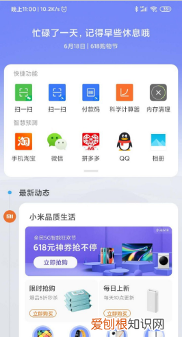 小米9捷径中心怎么关闭，小米手机快捷功能怎么关闭
