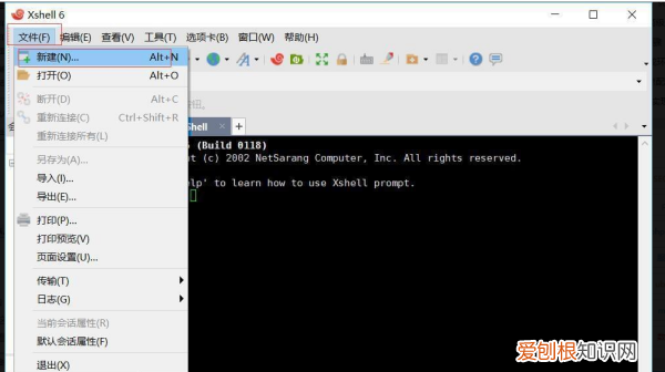 如何远程连接Linux系统