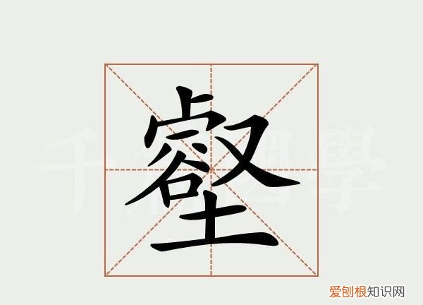 壑怎么读，瞰字原来读han吗，怎么现在读kan了？