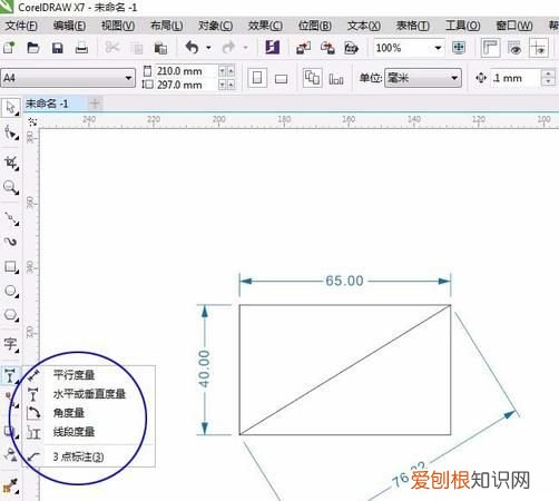 cdr怎样才可以标注尺寸，cdr三点标注的文字如何在线上方