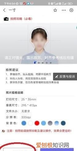 应该如何制作一寸照片电子版，手机怎么把照片变成一寸照电子版