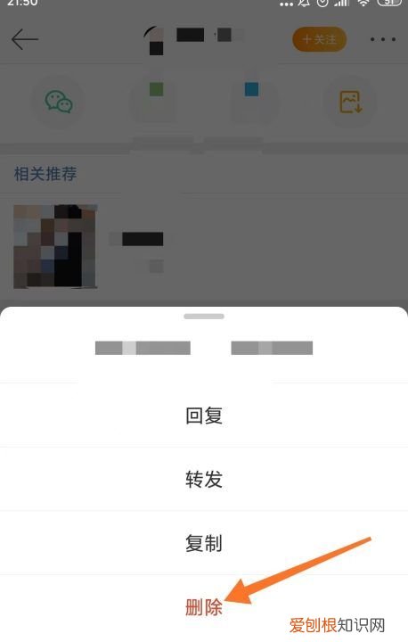 微博上可以咋删除评论，新浪微博发出去的评论怎么删除不了