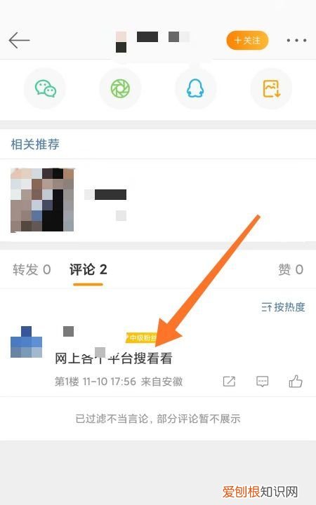 微博上可以咋删除评论，新浪微博发出去的评论怎么删除不了