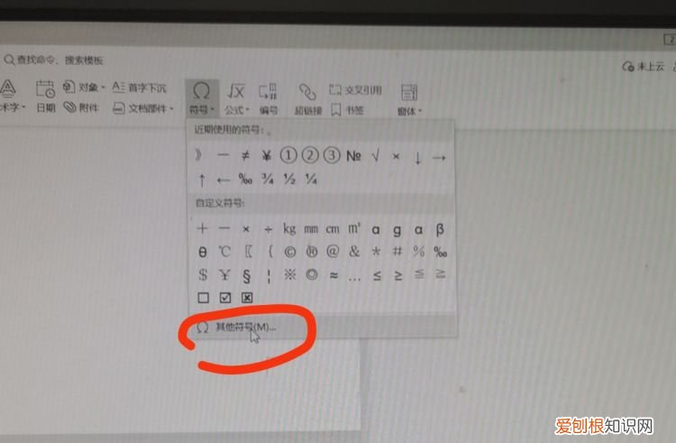 书名号在电脑可以如何打，笔记本电脑怎么打出书名号