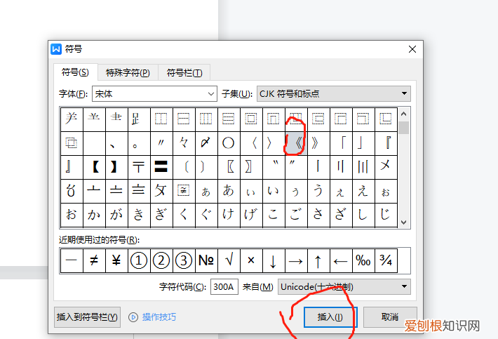 书名号在电脑可以如何打，笔记本电脑怎么打出书名号