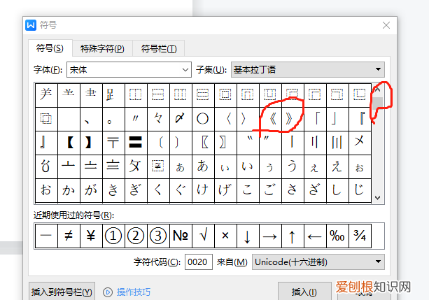 书名号在电脑可以如何打，笔记本电脑怎么打出书名号