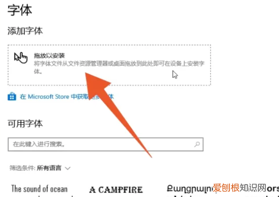 怎么在电脑中添加更多字体,电脑上没有的字体怎么添加win7