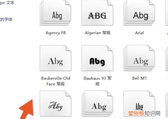 怎么在电脑中添加更多字体,电脑上没有的字体怎么添加win7