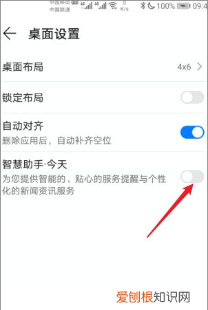 负一屏如何关闭教程,华为手机的负一屏怎么样才能关闭