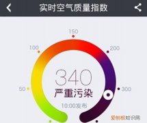 空气指数的标准是多少，净化器空气指数多少为安全