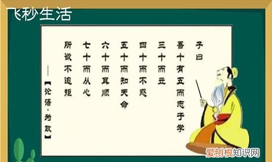 不惑之年是多大，36岁属于不惑之年吗？