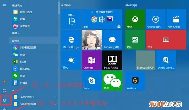 刚做的win10系统慢的彻底解决方法