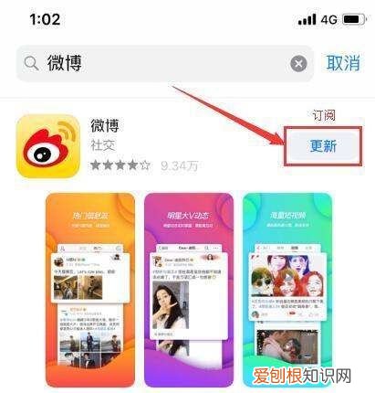 怎样发表微博，微博怎么发说说不带图片