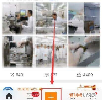 怎样发表微博，微博怎么发说说不带图片
