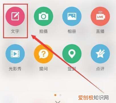 怎样发表微博，微博怎么发说说不带图片