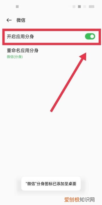 微信如何使用分身功能，微信分身怎么让它有提示音