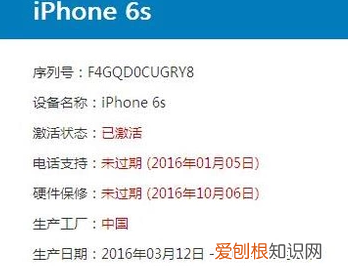 可以咋查苹果手机激活时间，如何查询苹果手机激活时间