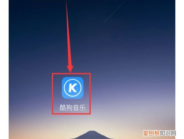 酷狗音乐传歌怎样传，酷狗音乐怎么把手机的复制到另一部手机上