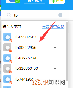 怎么样在淘宝添加好友，应该怎么样加手机淘宝好友