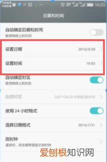 水印相机该咋改时间，苹果手机水印相机怎么改时间日期和地址