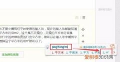 平米符号怎么打出来，电脑平方米符号上可以咋打m2