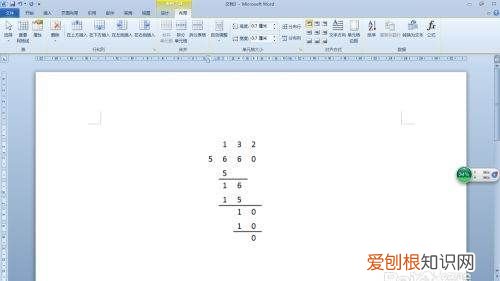 如何输入短除号,如何在word中输入除号“÷”