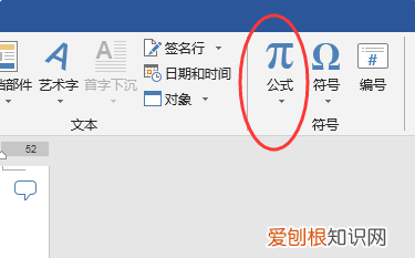 如何输入短除号，如何在word中输入除号“÷”