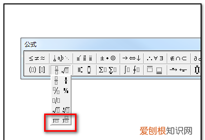 如何输入短除号,如何在word中输入除号“÷”