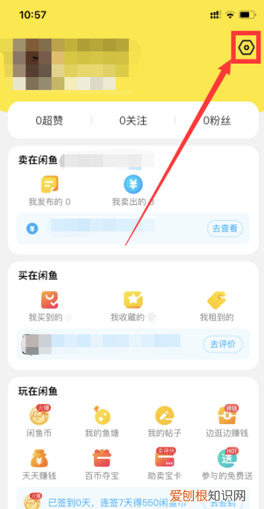要怎么注销闲鱼账号，闲鱼十五天内有交易怎么注销账号