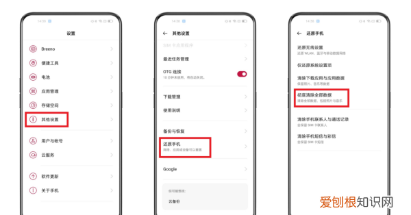 怎么将手机按键还原，一加手机怎么恢复出厂设置