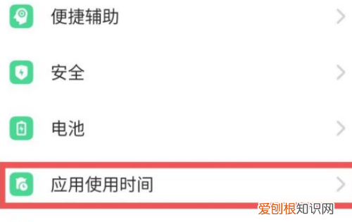 小米手机如何查看应用使用时间，小米手机怎么看应用使用时长记录