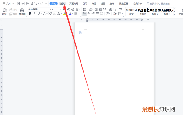 word对号怎么打，word中如何插入对号