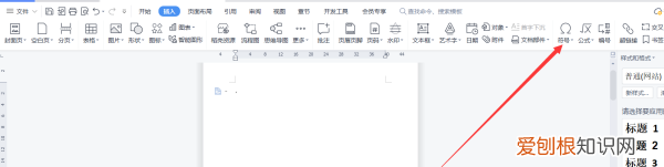 word对号怎么打，word中如何插入对号