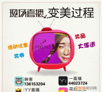 花椒直播时前摄像头怎么转换，花椒直播该如何才可以删除动态