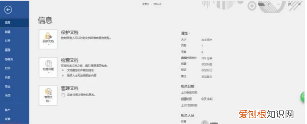 word中的空格该怎么样显示