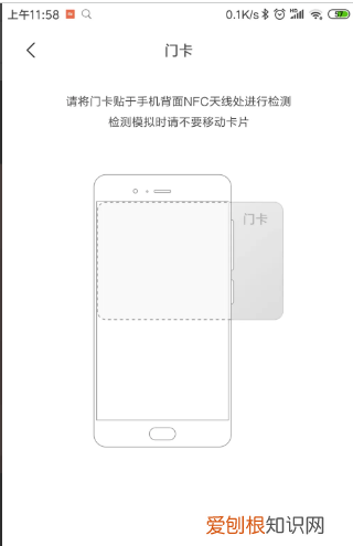 小米手机怎么绑定门禁卡，门禁卡怎么在小米手机上使用