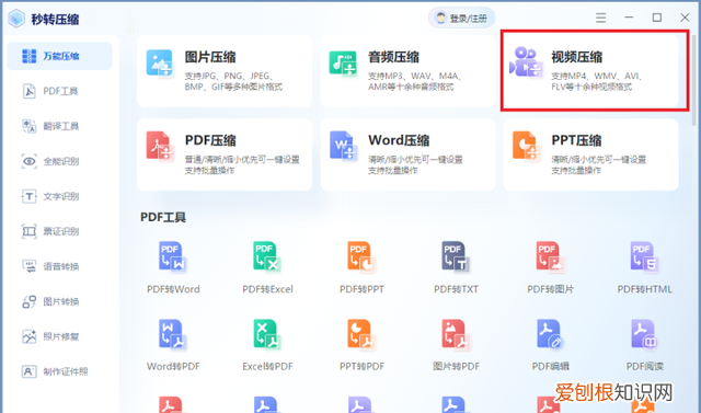 手机压缩软件 怎样压缩大小