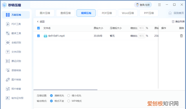 手机压缩软件 怎样压缩大小