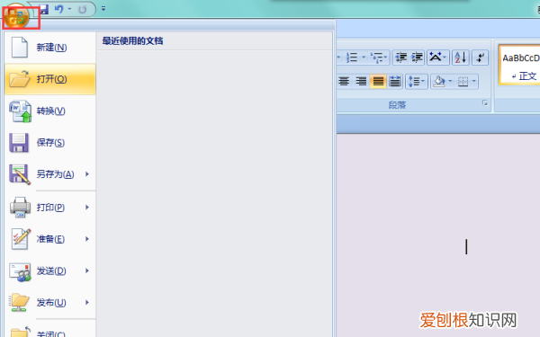 笔样式在哪里word表格，如何在word文档里添加画笔