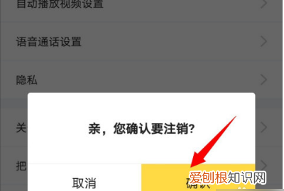 闲鱼怎么注销账号，闲鱼账号要怎么样注销