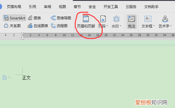 wps页眉横线怎么设置，wps怎么设置页眉横线宽度
