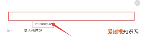 wps页眉横线怎么设置，wps怎么设置页眉横线宽度