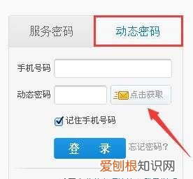 如何登陆移动网上营业厅，江苏移动网上营业厅登录不了