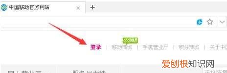 如何登陆移动网上营业厅，江苏移动网上营业厅登录不了